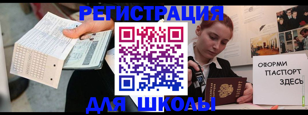 временная регистрация для всех в Армавире