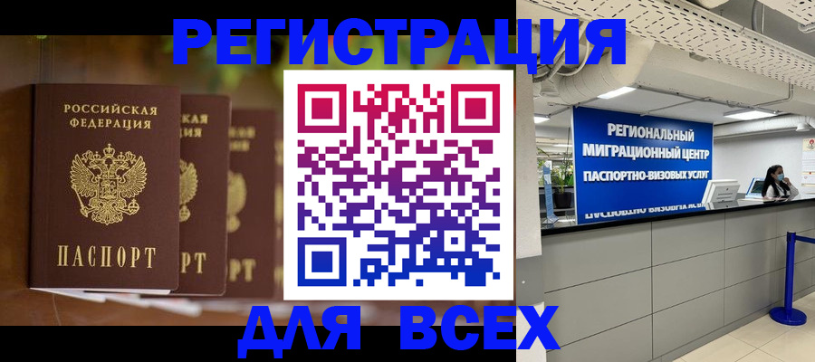 прописка от собственника в Армавире